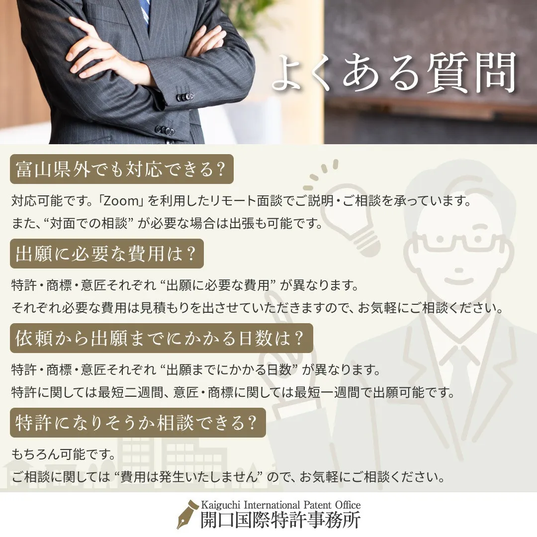 日本市場に参入する際、知財戦略は成功の鍵🔑です。