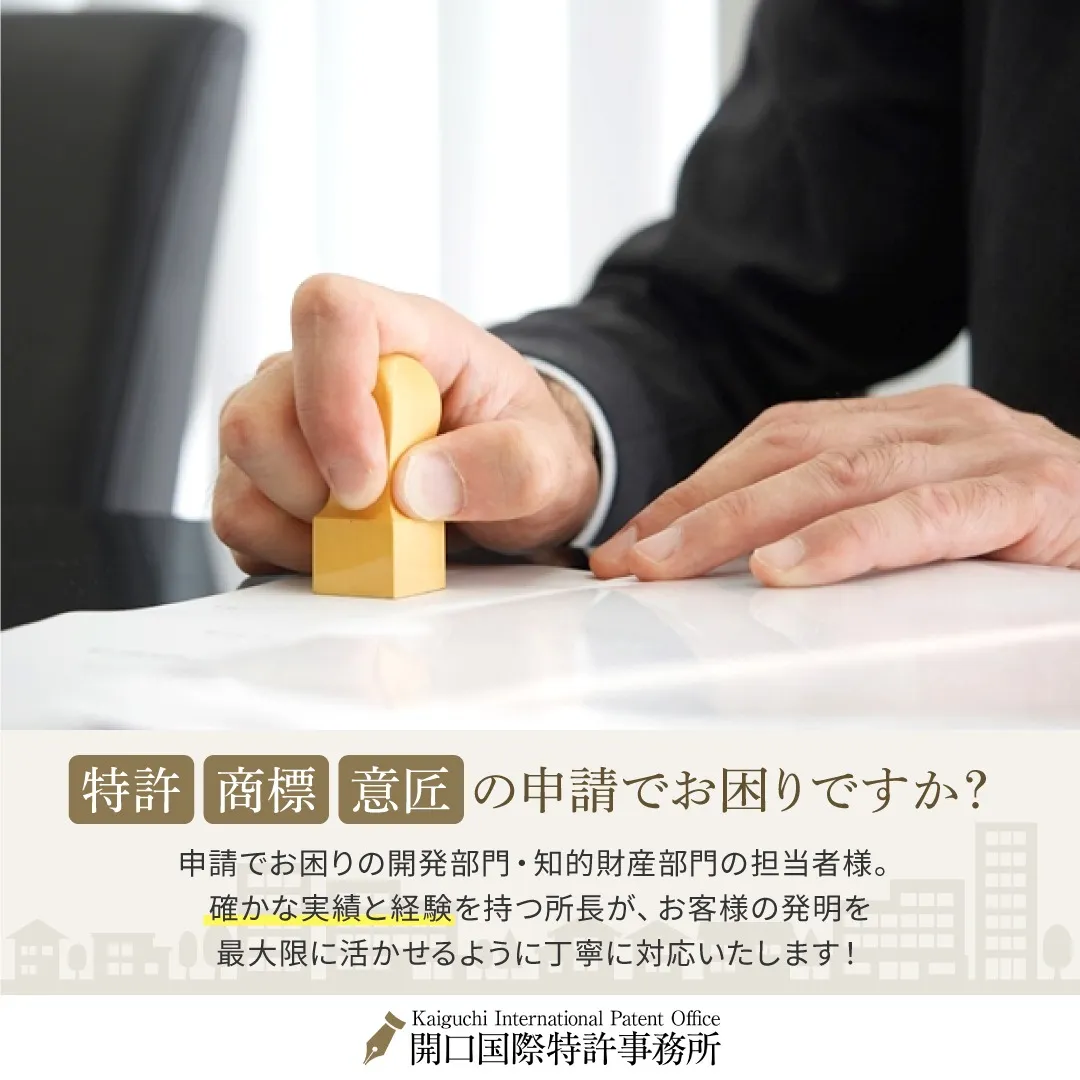 🔍 成功企業に学ぶ、知財を軸とした経営戦略 🔍