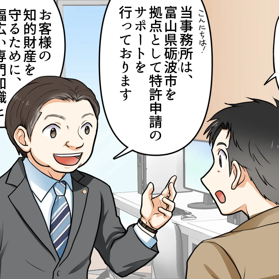 🌏 海外市場へ進出する前に知っておくべき知財戦略 🔑