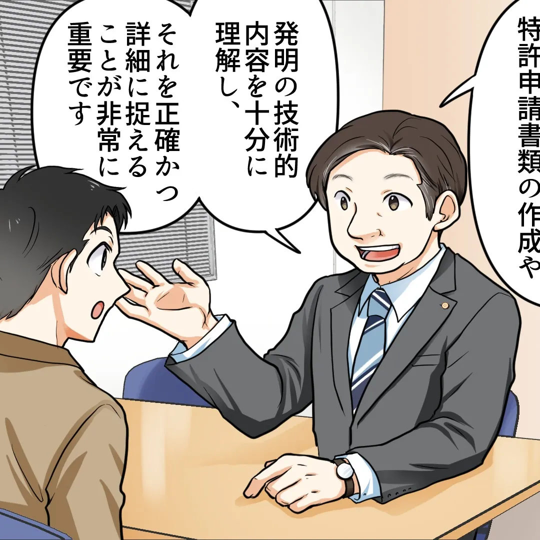 💡 知財×DXで実現するビジネスモデル革新🔄