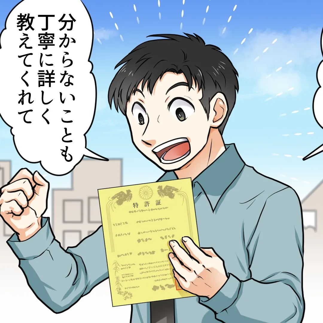 ⚠️ 知財トラブルが企業を襲う前に！