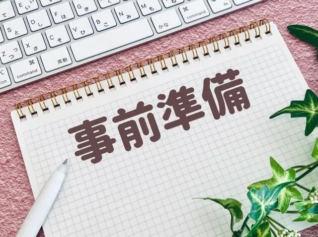 商標登録の出願前に必要な準備と調査のポイントを解説
