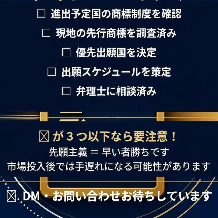 🚨 ある研究開発型企業の失敗談…